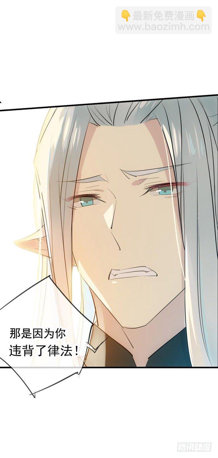 《师父又在撩我（燎刃）》番外 囚鞘2 芒鞘之别 第11页