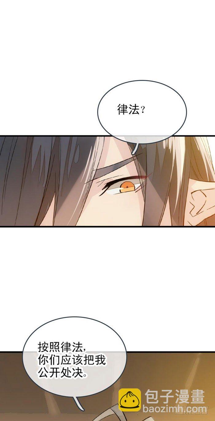 《师父又在撩我（燎刃）》番外 囚鞘2 芒鞘之别 第12页