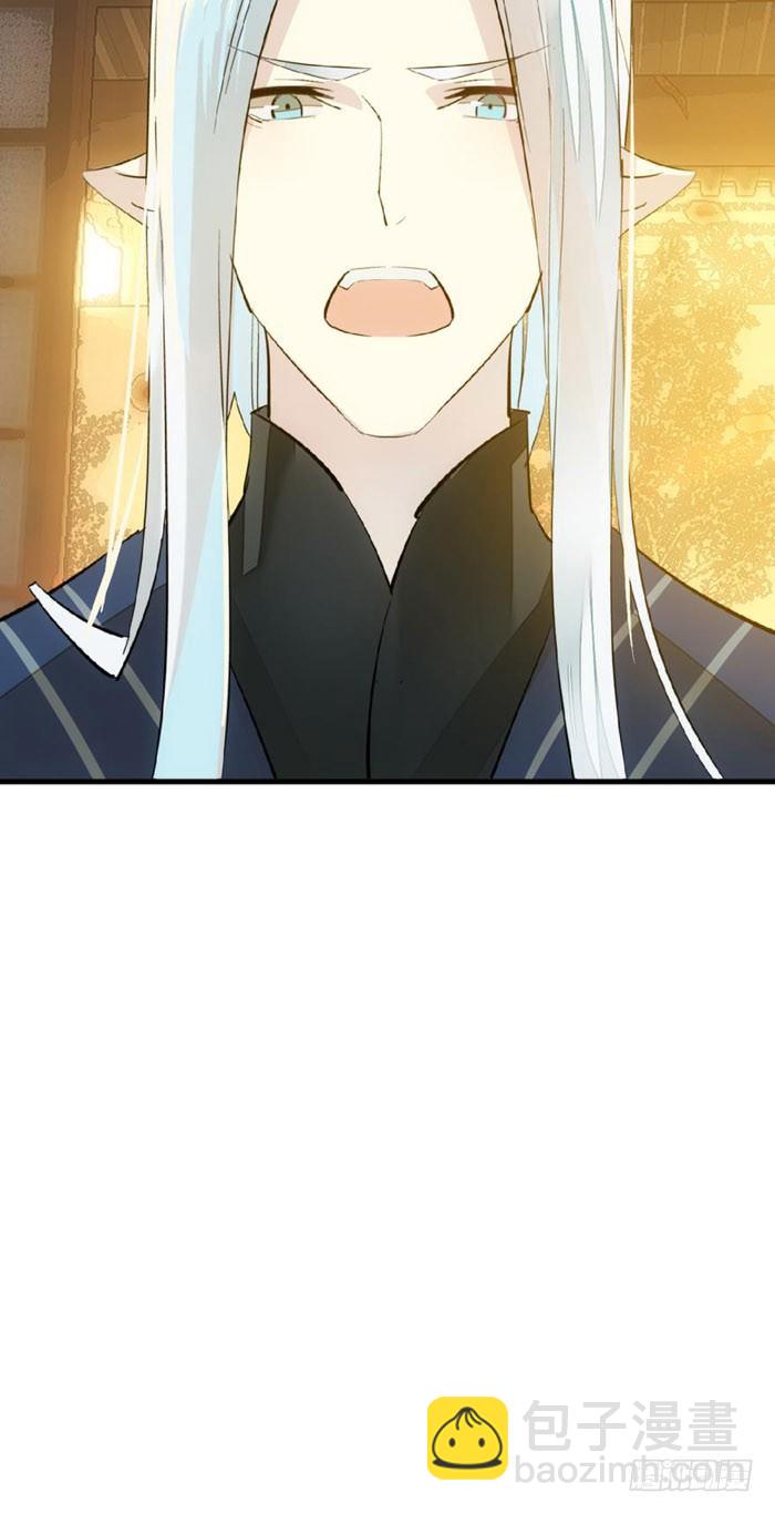 《师父又在撩我（燎刃）》番外 囚鞘2 芒鞘之别 第15页