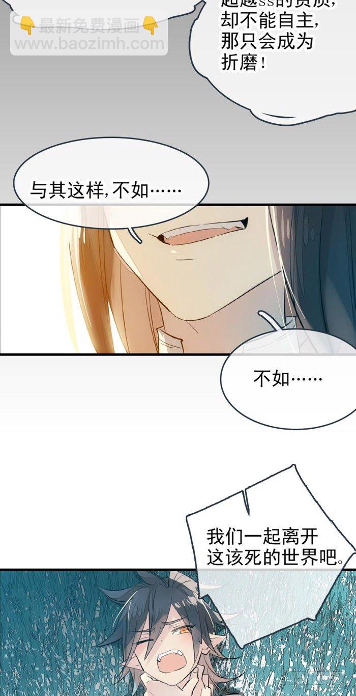 《师父又在撩我（燎刃）》番外 囚鞘2 芒鞘之别 第18页