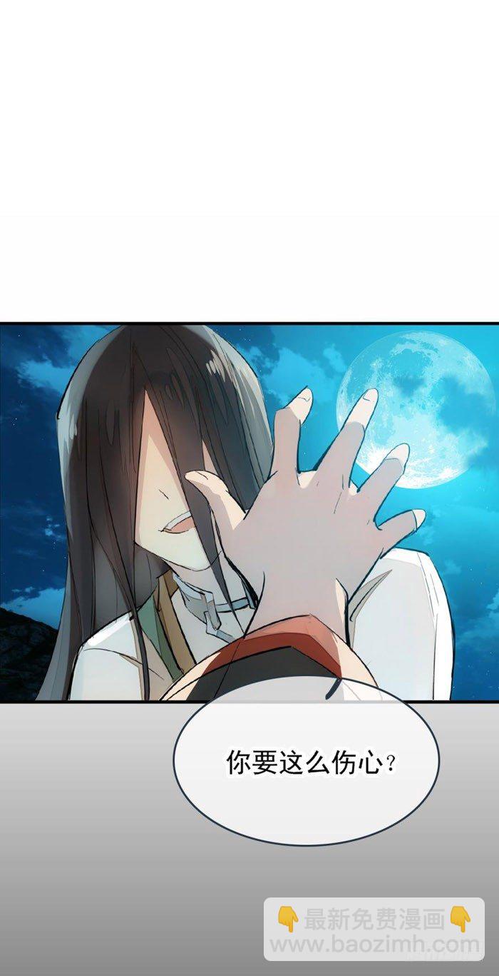 《师父又在撩我（燎刃）》番外 囚鞘2 芒鞘之别 第20页