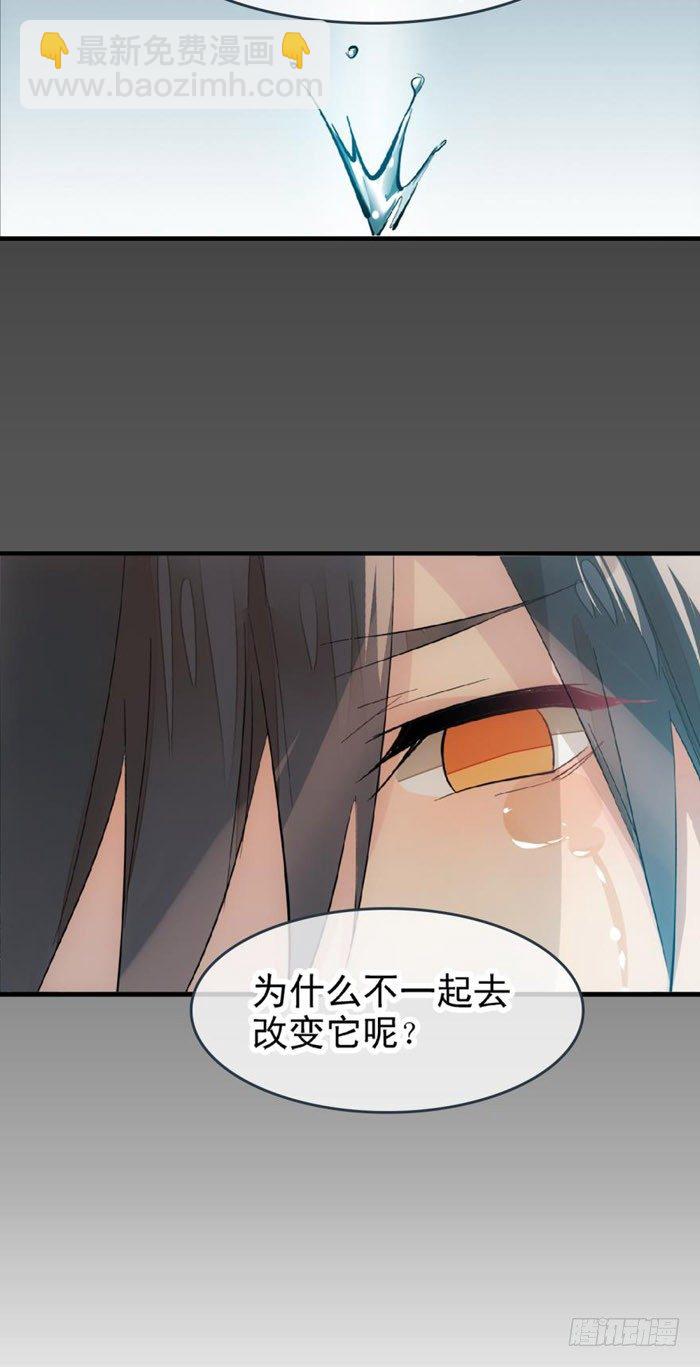 《师父又在撩我（燎刃）》番外 囚鞘2 芒鞘之别 第22页