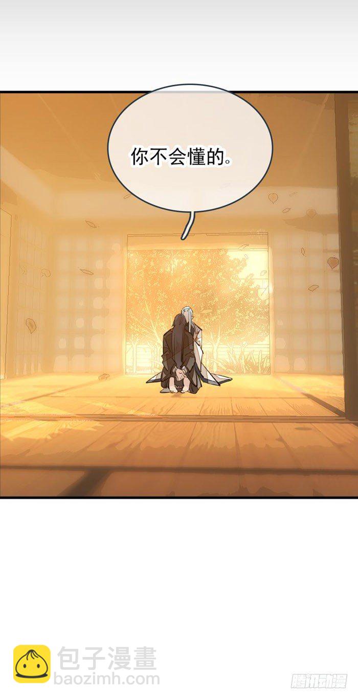 《师父又在撩我（燎刃）》番外 囚鞘2 芒鞘之别 第23页
