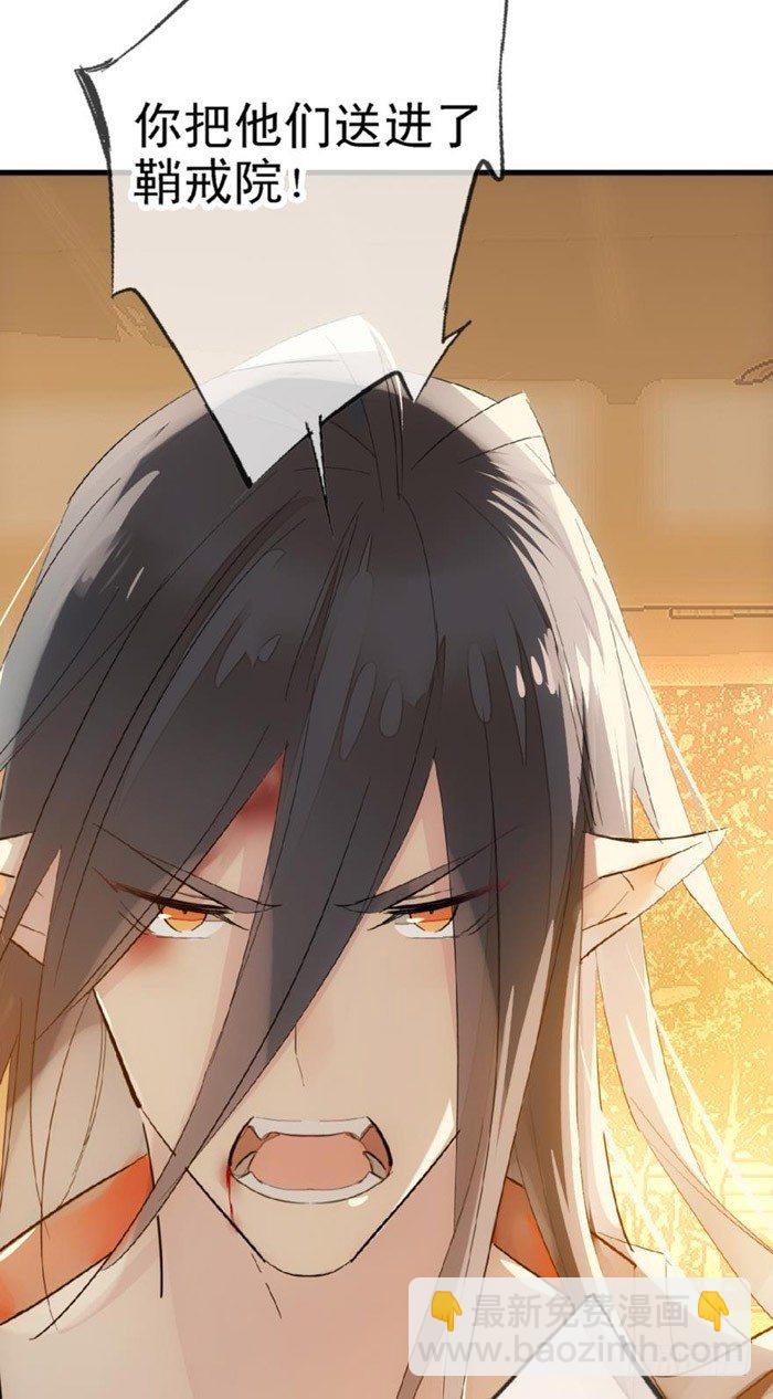 《师父又在撩我（燎刃）》番外 囚鞘2 芒鞘之别 第28页