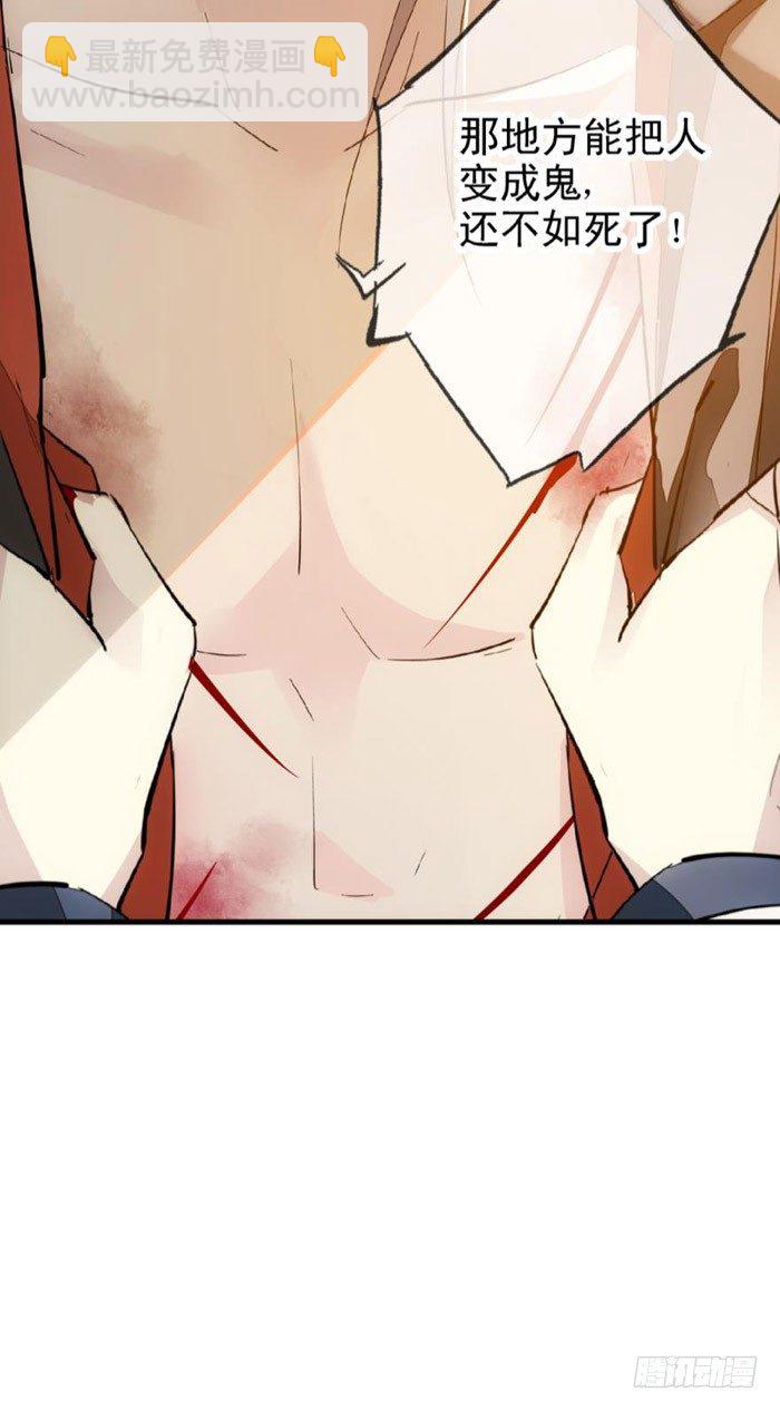 《师父又在撩我（燎刃）》番外 囚鞘2 芒鞘之别 第29页