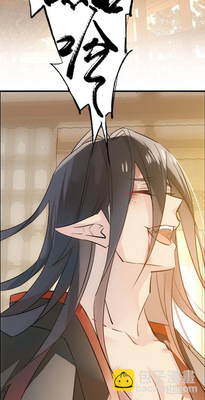 《师父又在撩我（燎刃）》番外 囚鞘2 芒鞘之别 第2页