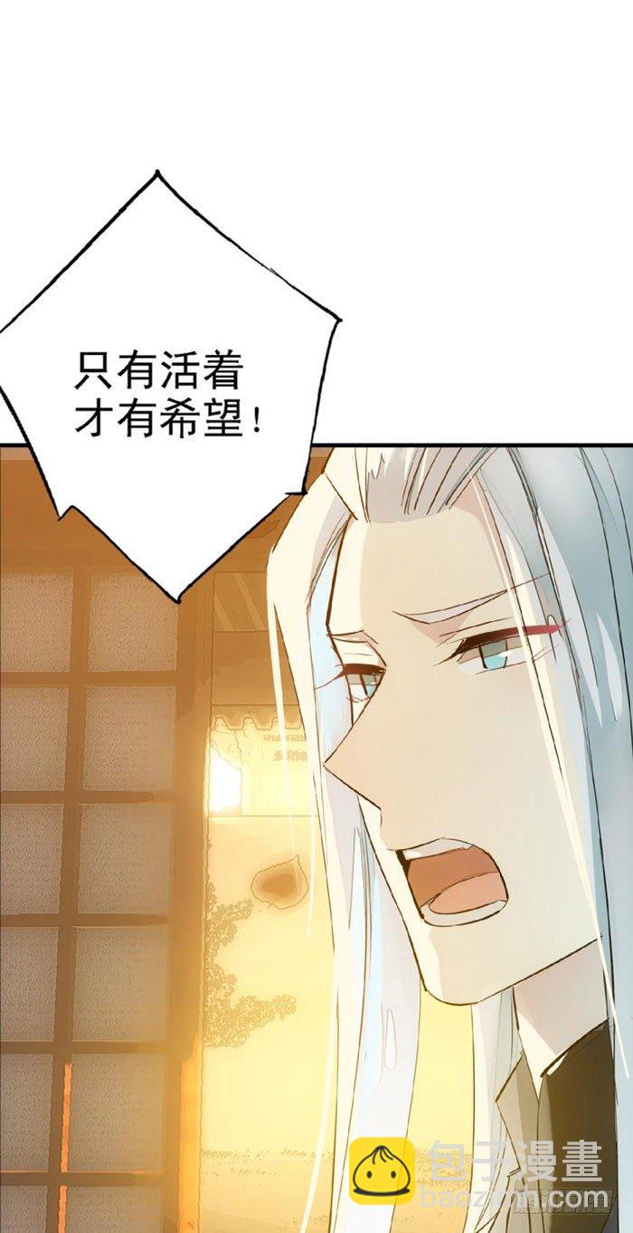 《师父又在撩我（燎刃）》番外 囚鞘2 芒鞘之别 第30页
