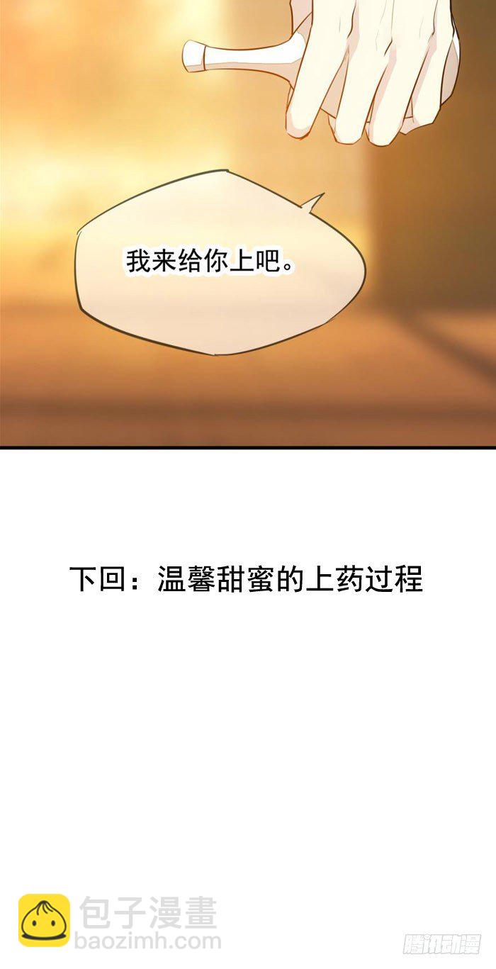 《师父又在撩我（燎刃）》番外 囚鞘2 芒鞘之别 第36页