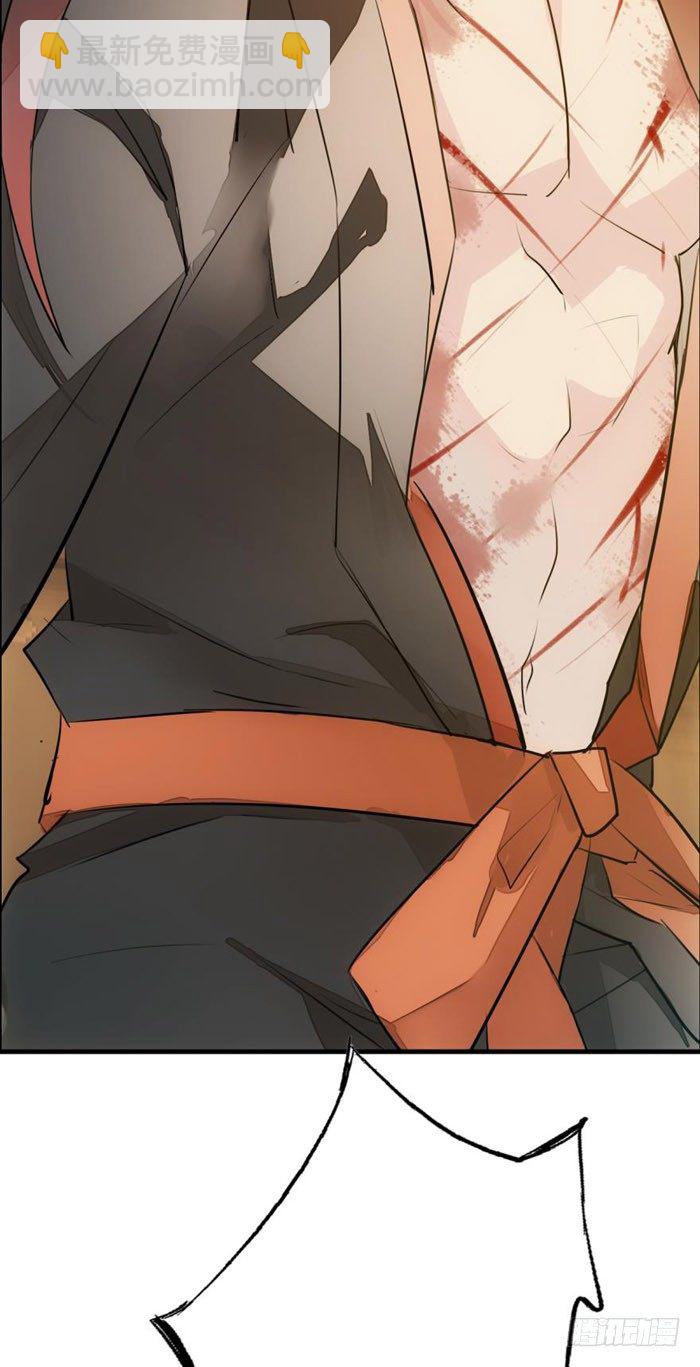 《师父又在撩我（燎刃）》番外 囚鞘2 芒鞘之别 第3页