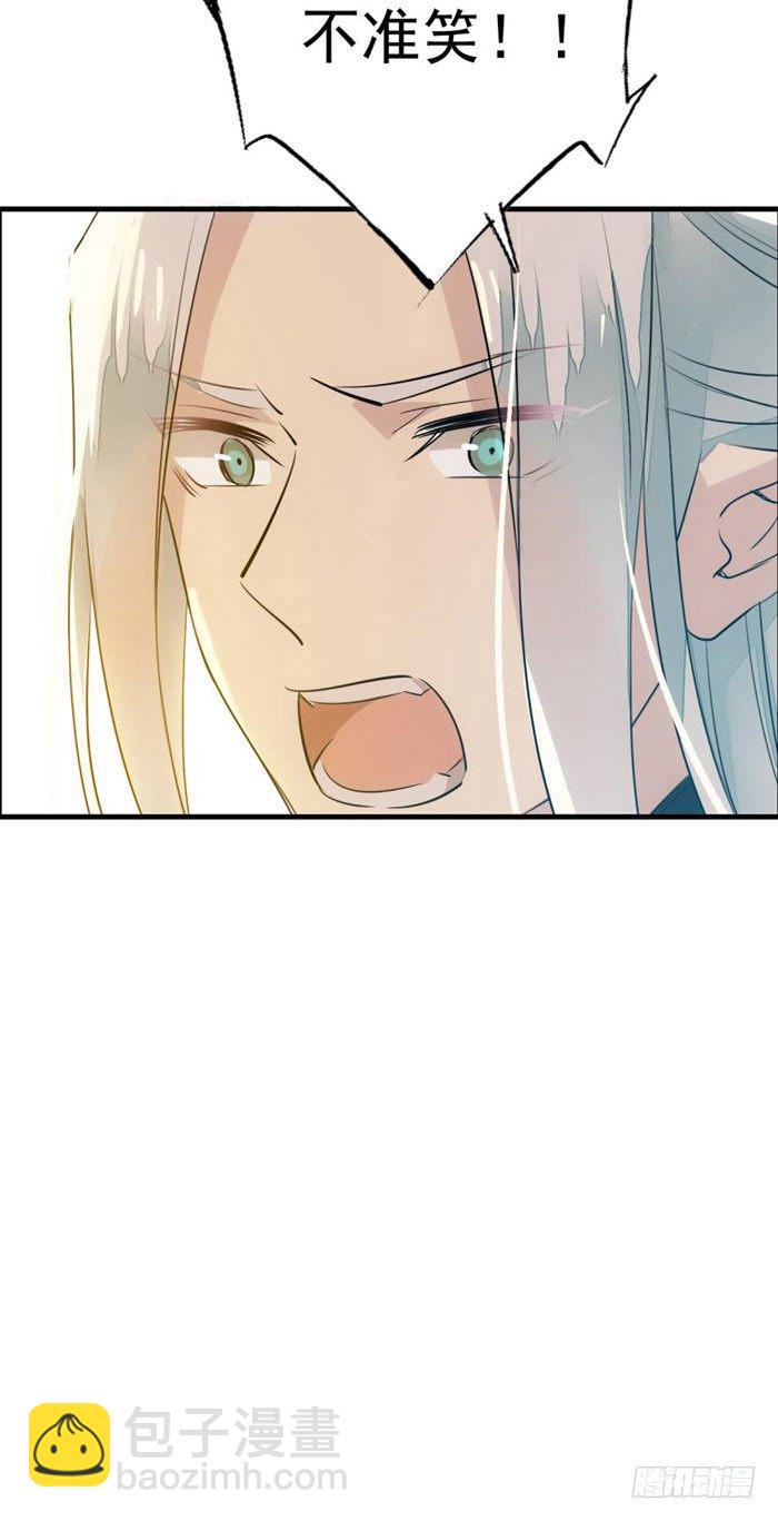 《师父又在撩我（燎刃）》番外 囚鞘2 芒鞘之别 第4页