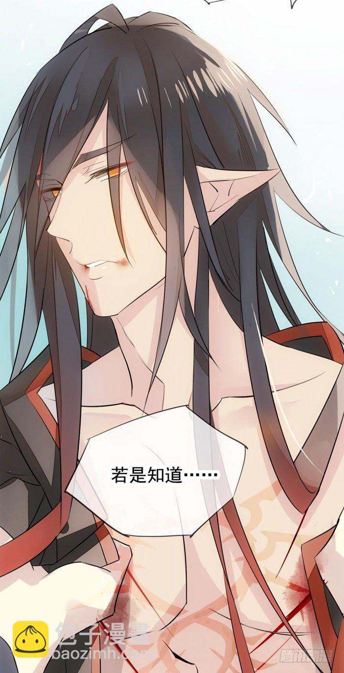 《师父又在撩我（燎刃）》番外 囚鞘2 芒鞘之别 第8页