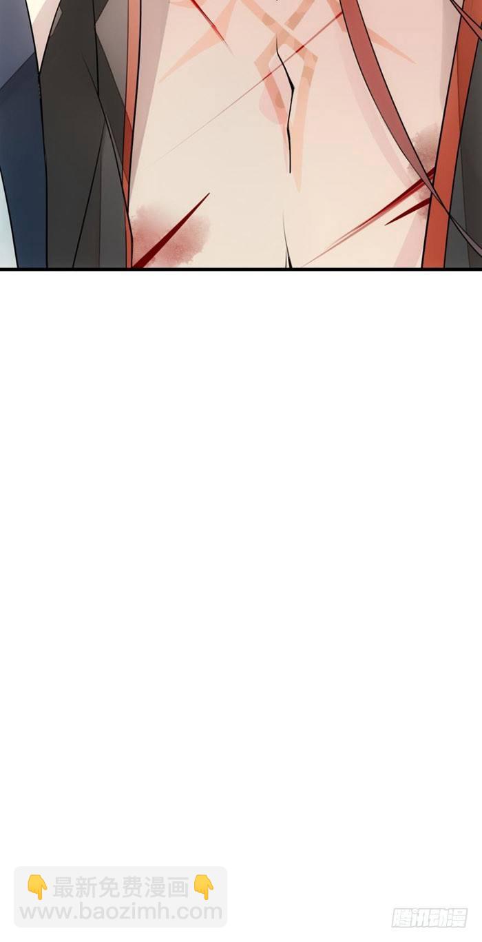 《师父又在撩我（燎刃）》番外 囚鞘2 芒鞘之别 第9页
