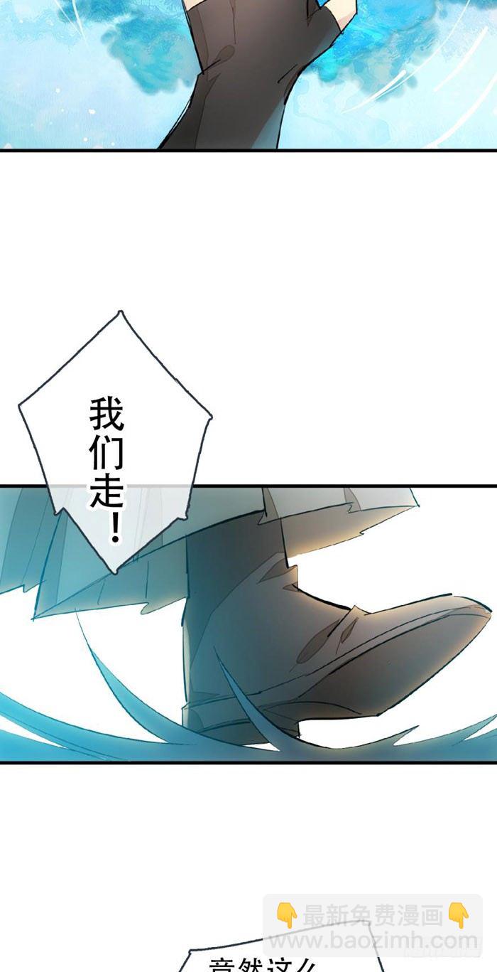 《师父又在撩我（燎刃）》41 罗总来了觉玥快跑 第11页