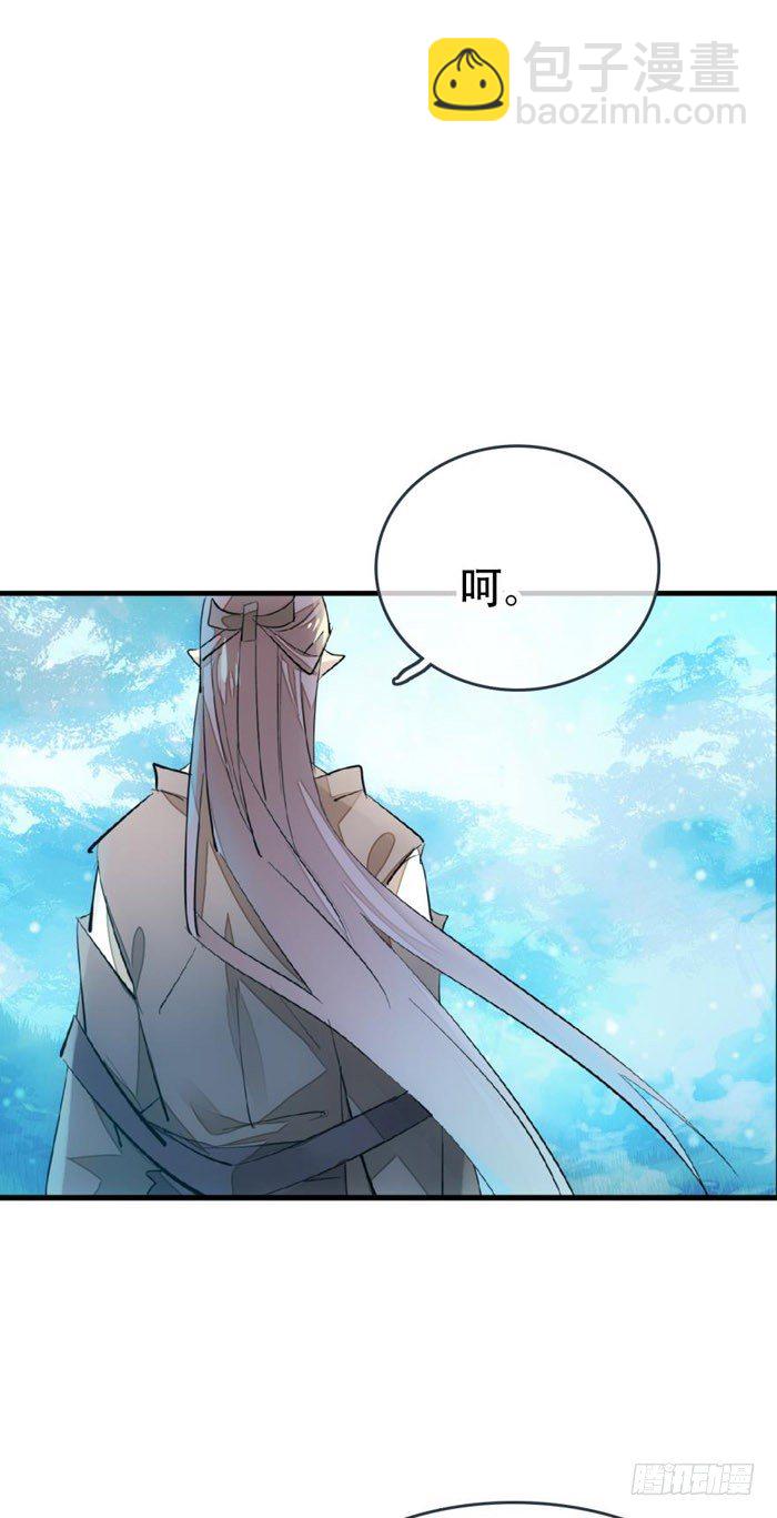 《师父又在撩我（燎刃）》41 罗总来了觉玥快跑 第14页