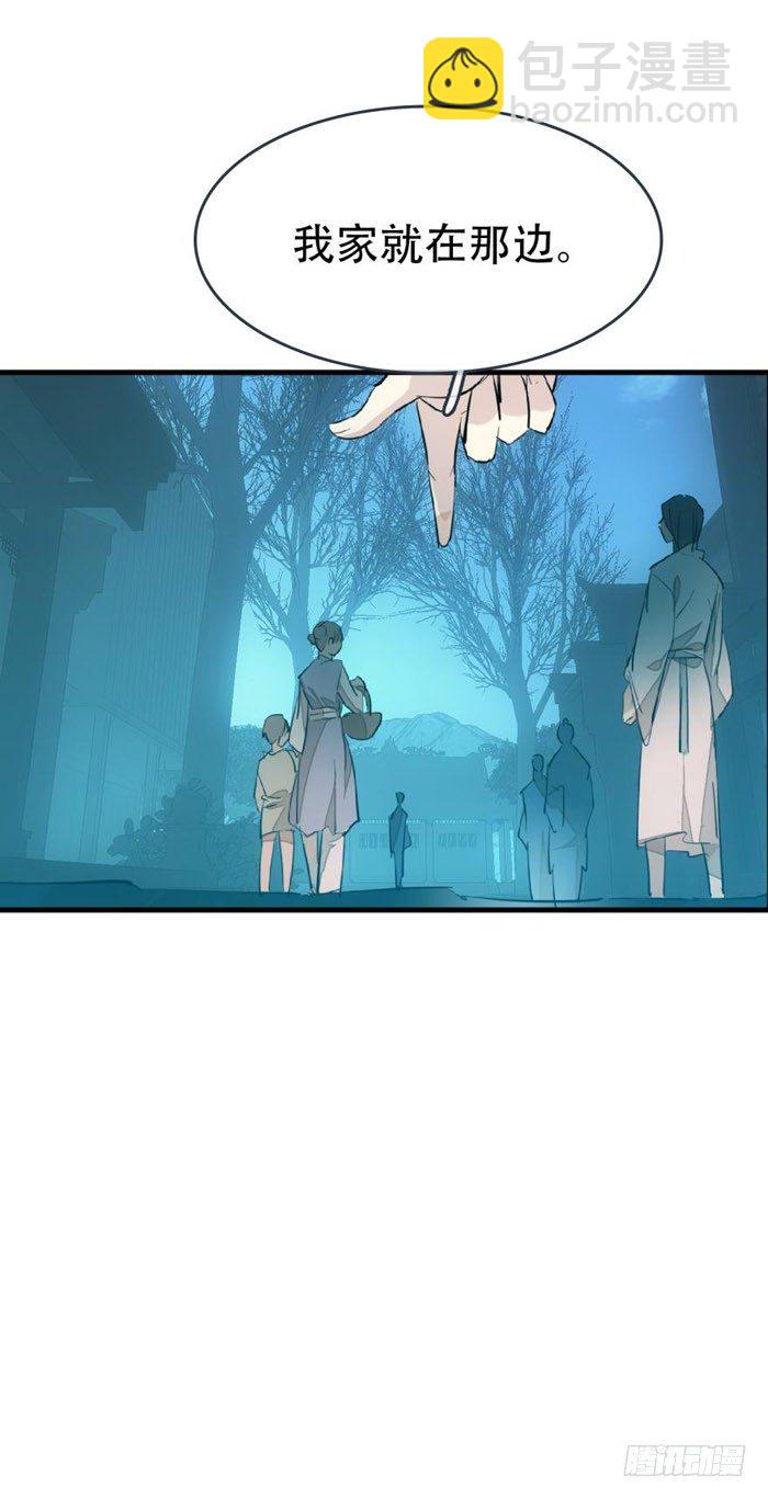 《师父又在撩我（燎刃）》41 罗总来了觉玥快跑 第30页