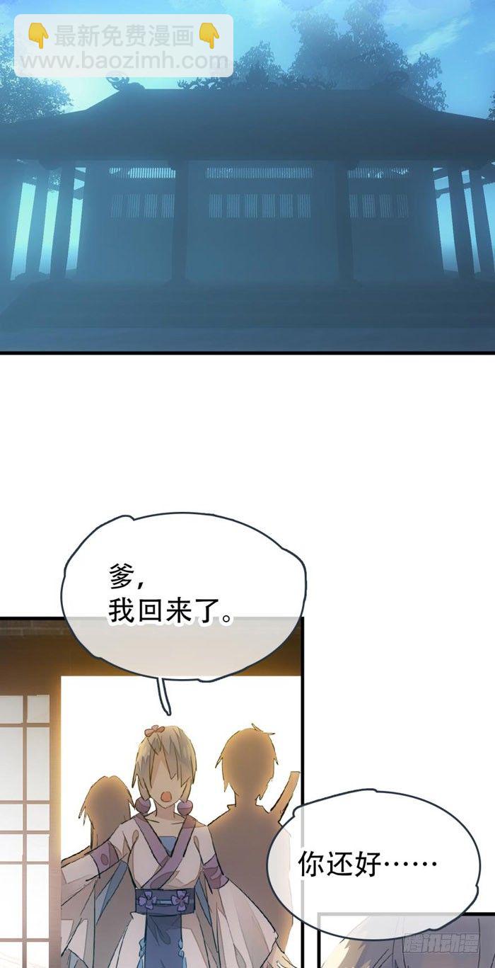 《师父又在撩我（燎刃）》41 罗总来了觉玥快跑 第32页