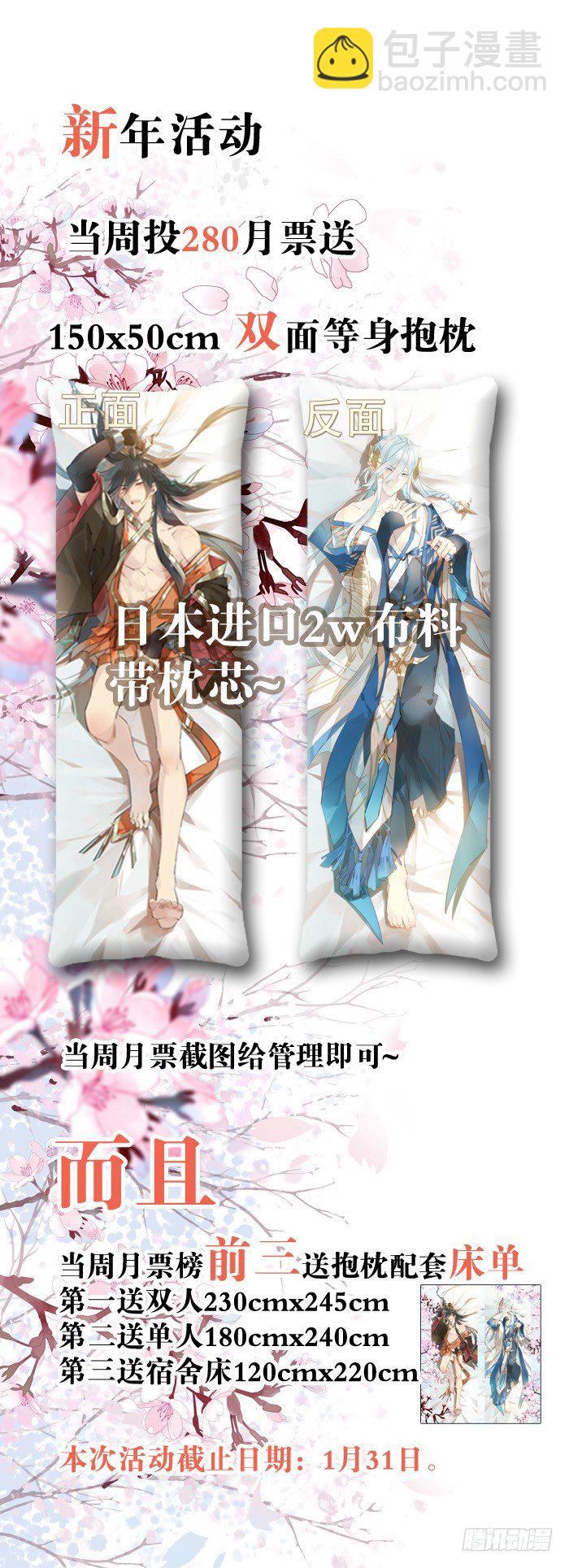 《师父又在撩我（燎刃）》41 罗总来了觉玥快跑 第37页