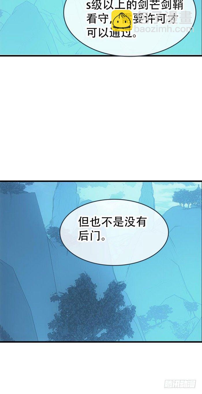 《师父又在撩我（燎刃）》41 罗总来了觉玥快跑 第3页
