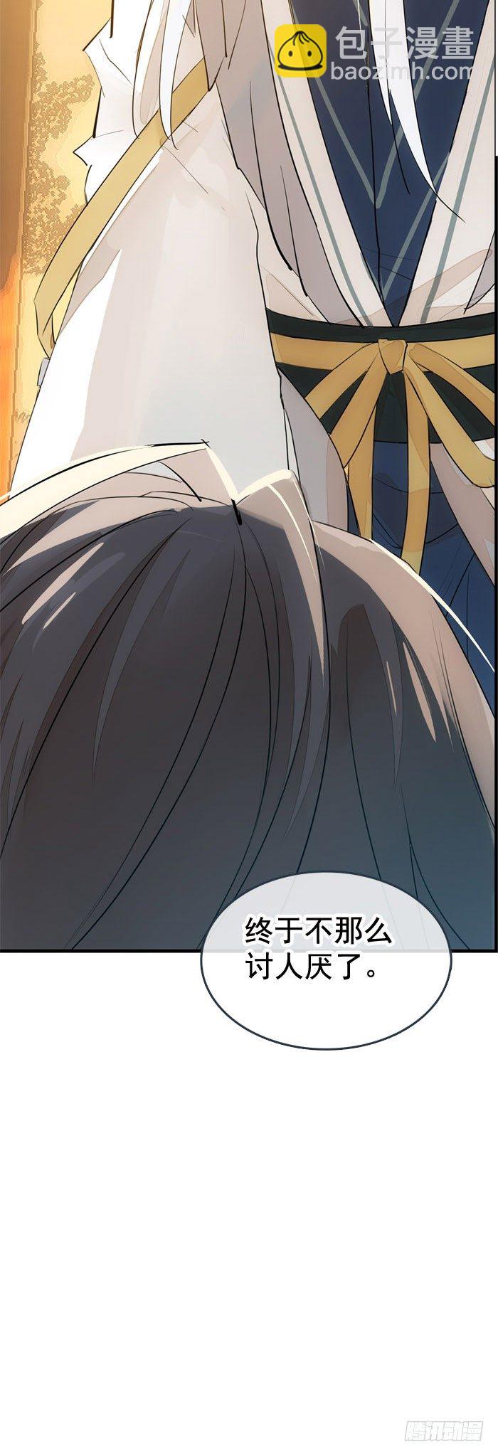 《师父又在撩我（燎刃）》番外 囚鞘3 上药 第13页