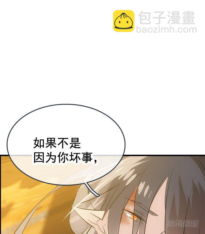 《师父又在撩我（燎刃）》番外 囚鞘3 上药 第14页