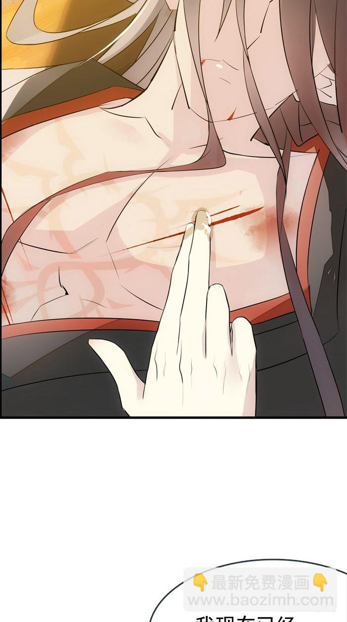 《师父又在撩我（燎刃）》番外 囚鞘3 上药 第15页