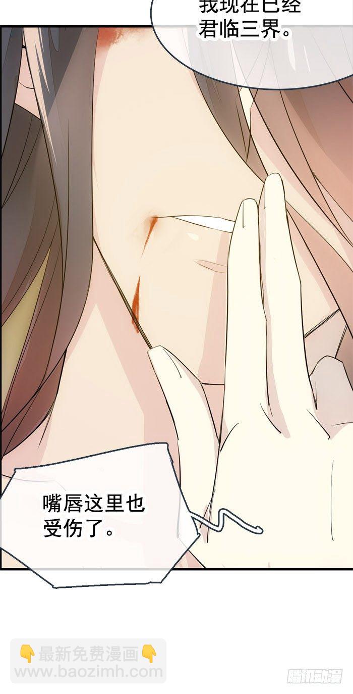 《师父又在撩我（燎刃）》番外 囚鞘3 上药 第16页