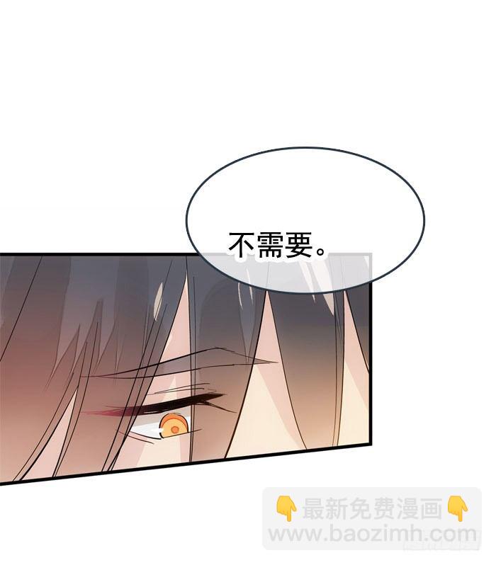 《师父又在撩我（燎刃）》番外 囚鞘3 上药 第18页