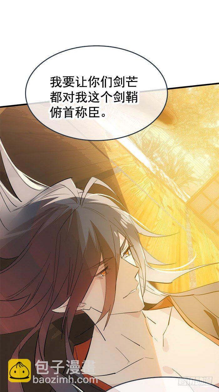 《师父又在撩我（燎刃）》番外 囚鞘3 上药 第19页