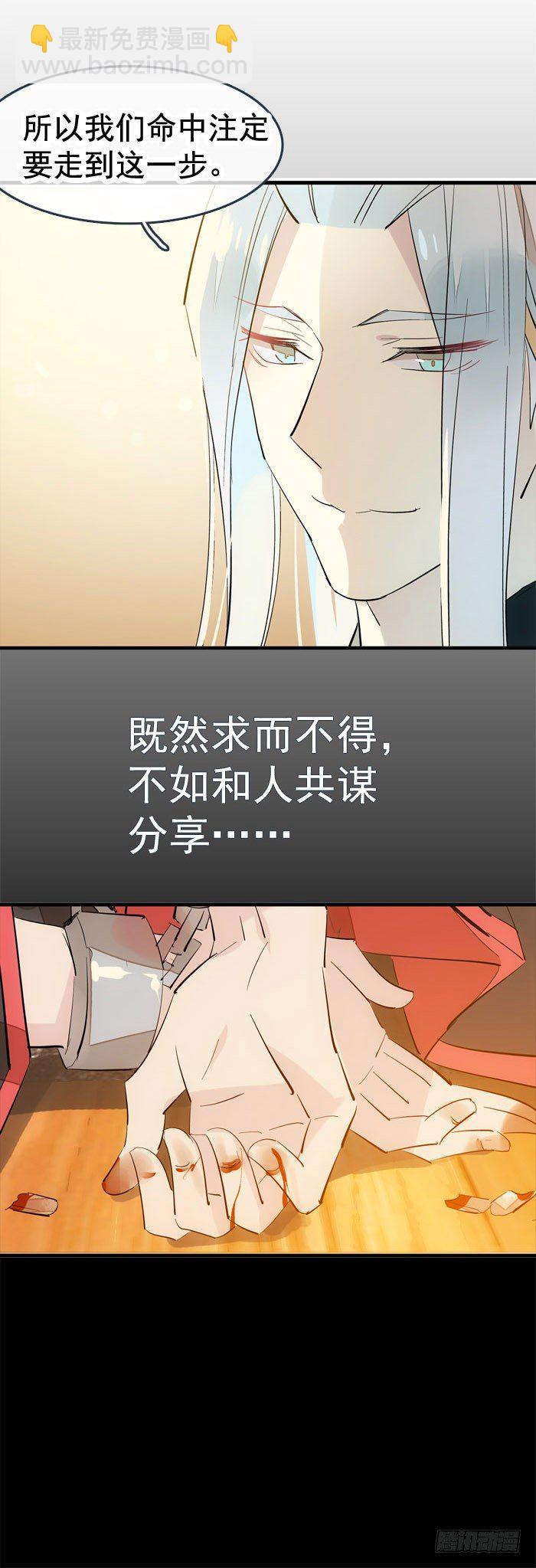 《师父又在撩我（燎刃）》番外 囚鞘3 上药 第21页