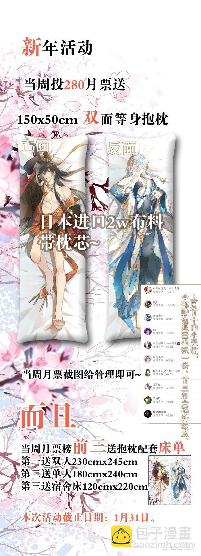 《师父又在撩我（燎刃）》番外 囚鞘3 上药 第24页