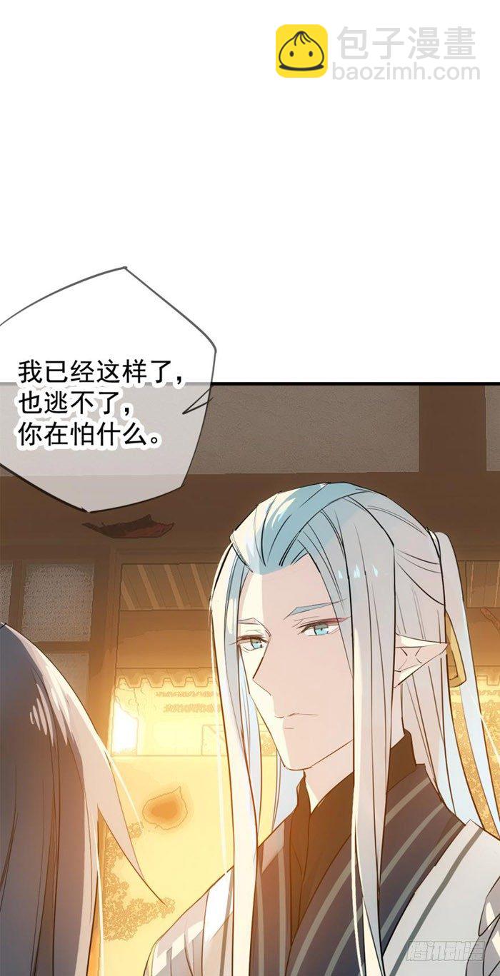 《师父又在撩我（燎刃）》番外 囚鞘3 上药 第2页