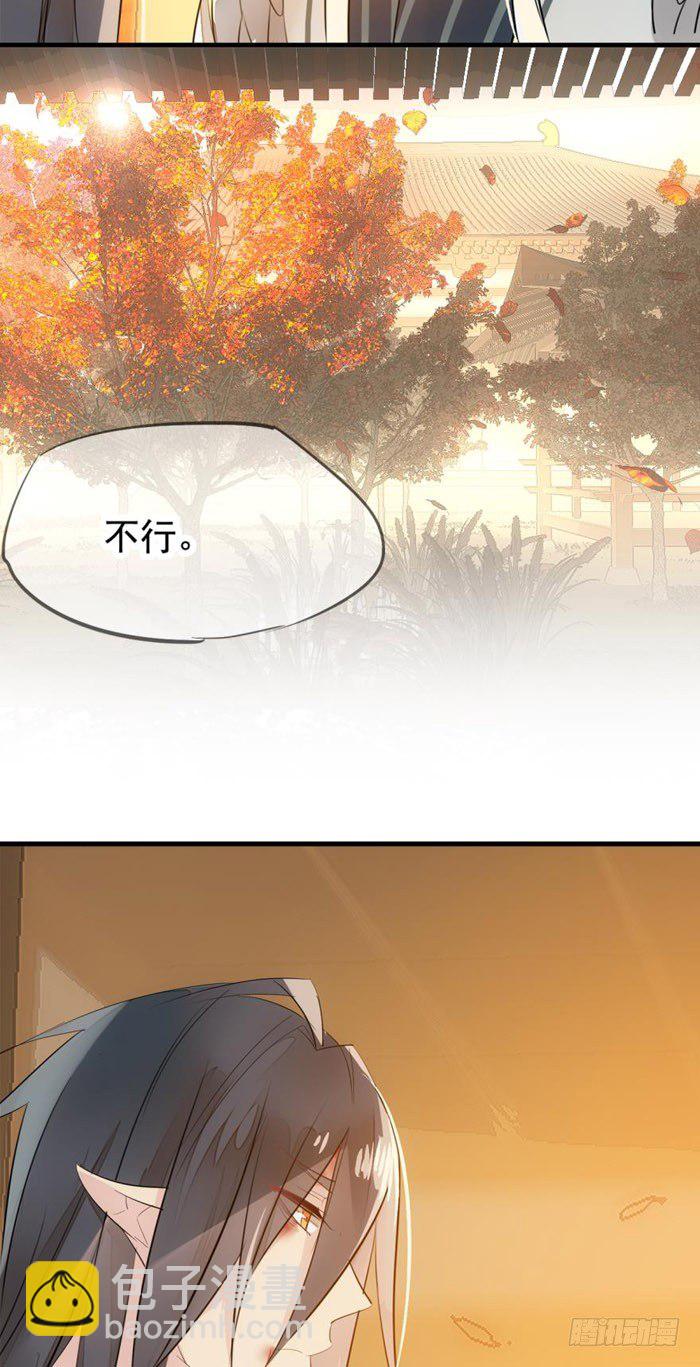 《师父又在撩我（燎刃）》番外 囚鞘3 上药 第3页