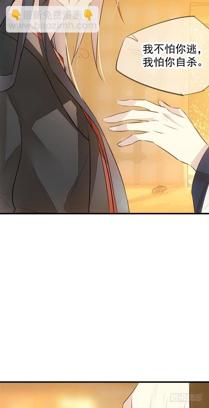 《师父又在撩我（燎刃）》番外 囚鞘3 上药 第4页