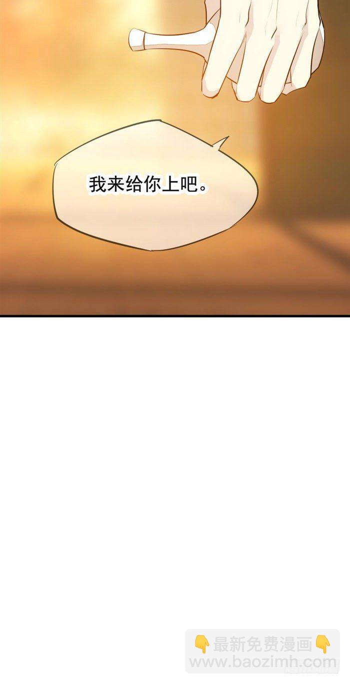 《师父又在撩我（燎刃）》番外 囚鞘3 上药 第5页