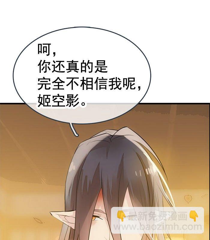 《师父又在撩我（燎刃）》番外 囚鞘3 上药 第6页