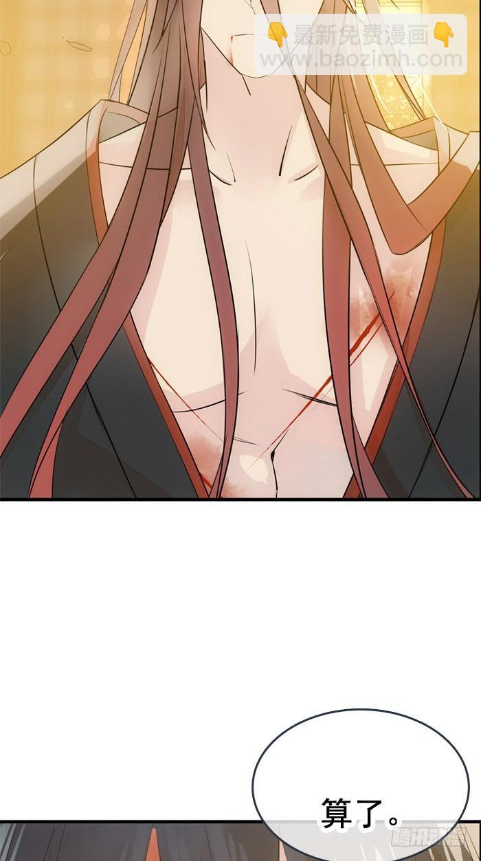 《师父又在撩我（燎刃）》番外 囚鞘3 上药 第7页