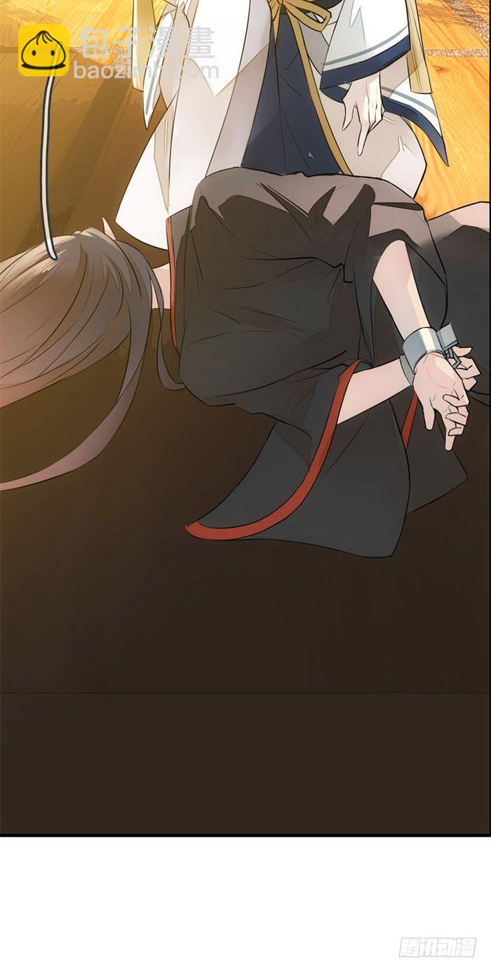 《师父又在撩我（燎刃）》番外 囚鞘3 上药 第9页