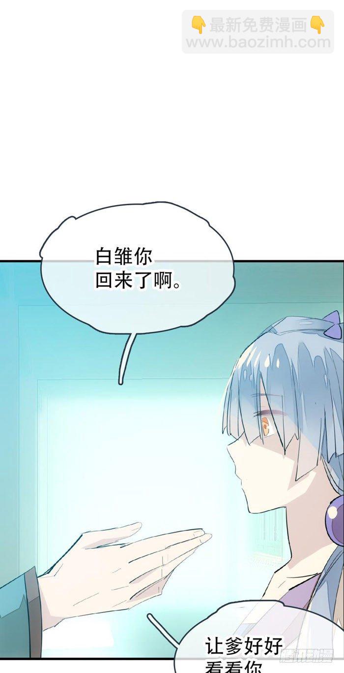 《师父又在撩我（燎刃）》42 买卖剑鞘是违法的 第10页