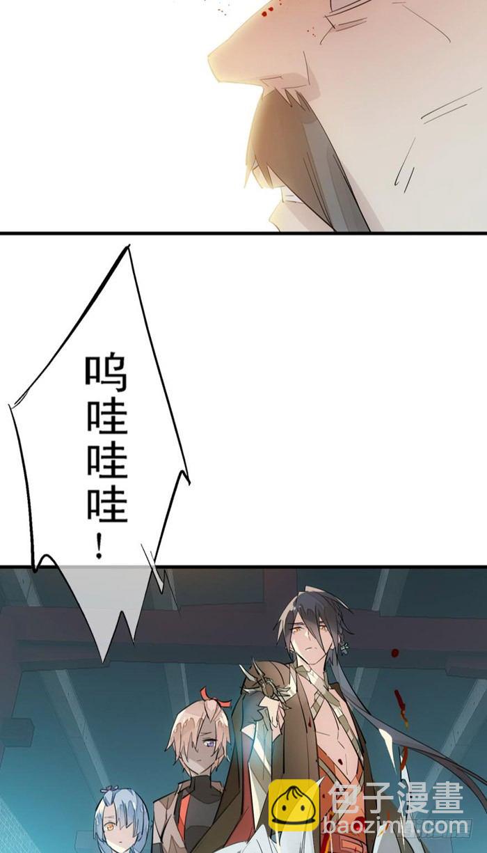 《师父又在撩我（燎刃）》42 买卖剑鞘是违法的 第20页