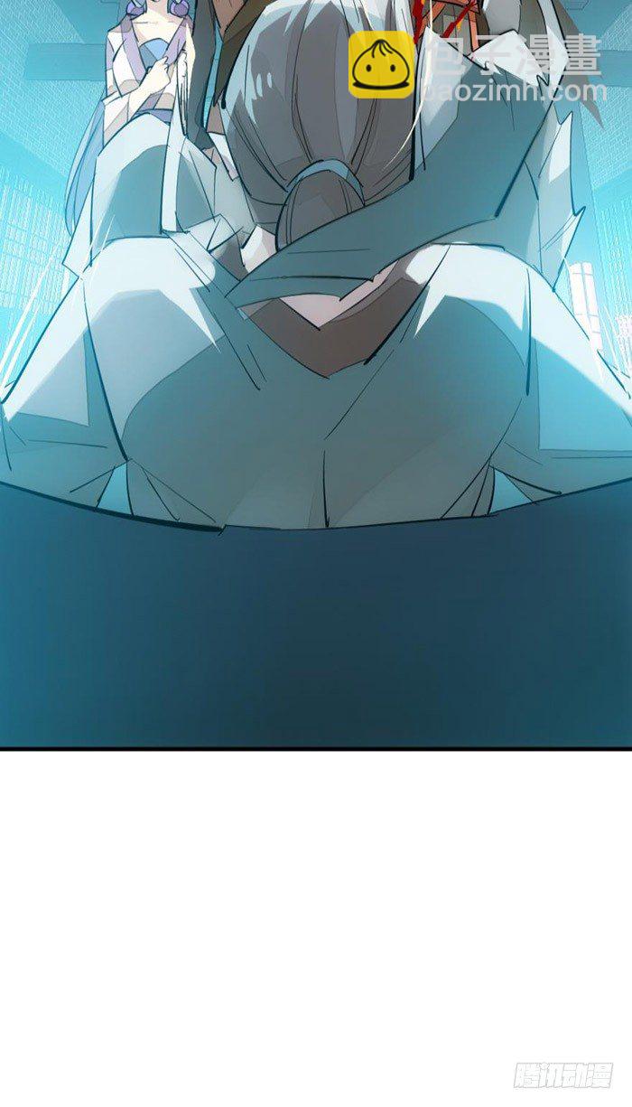 《师父又在撩我（燎刃）》42 买卖剑鞘是违法的 第21页