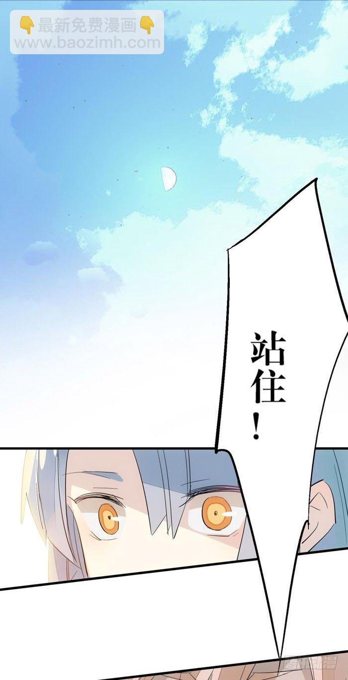 《师父又在撩我（燎刃）》42 买卖剑鞘是违法的 第28页