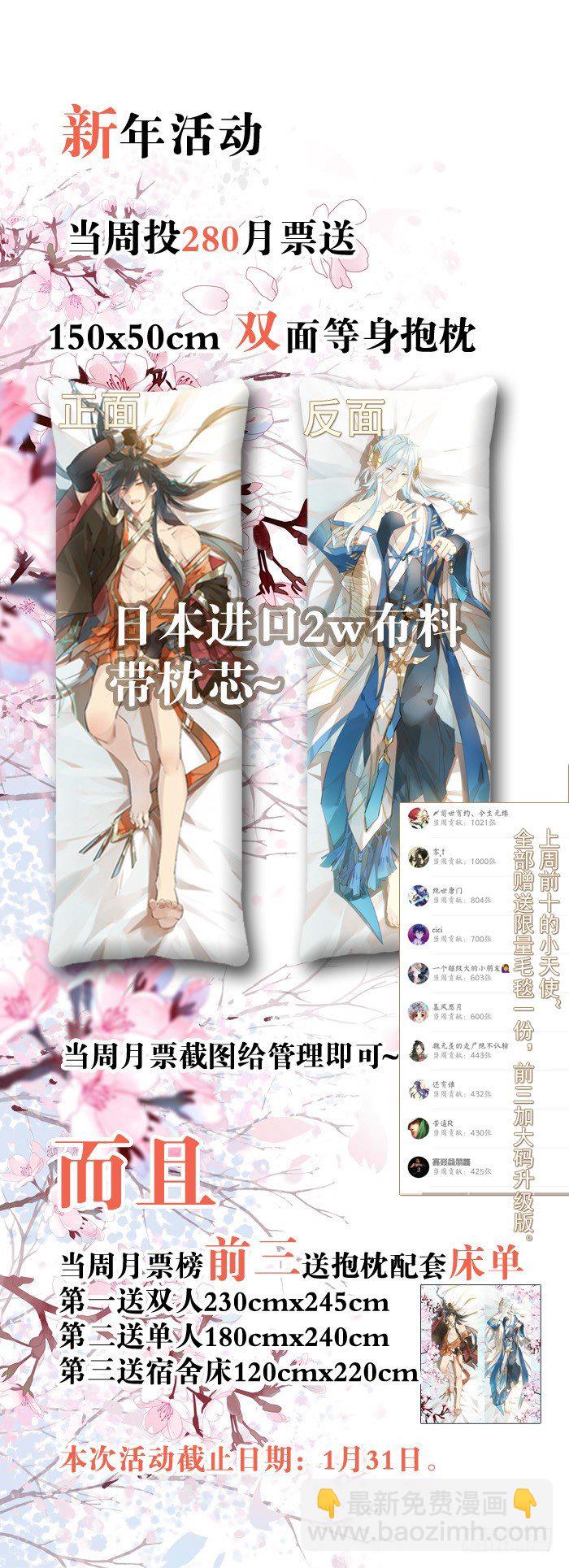 《师父又在撩我（燎刃）》42 买卖剑鞘是违法的 第32页