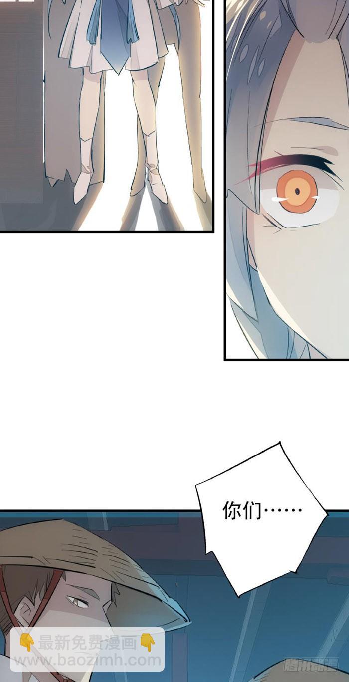 《师父又在撩我（燎刃）》42 买卖剑鞘是违法的 第4页