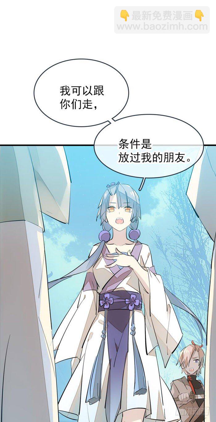 《师父又在撩我（燎刃）》43 剑锋易折 第10页