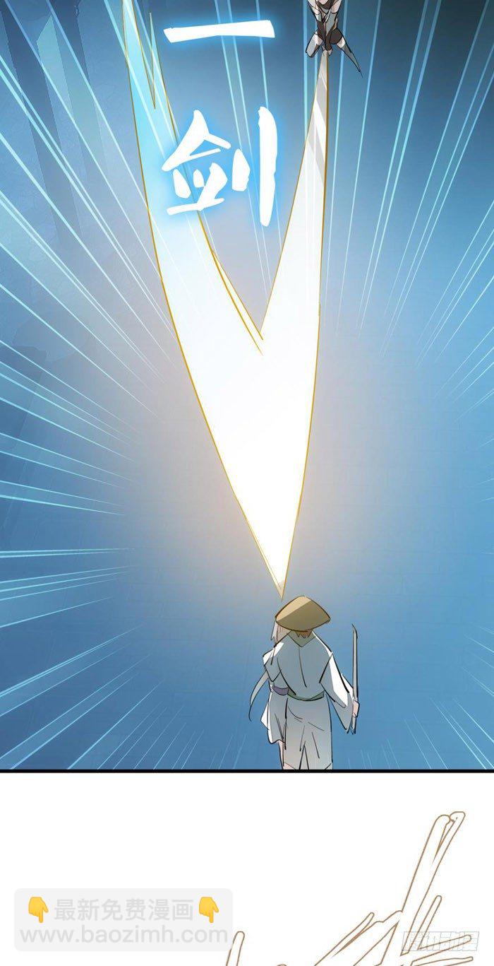 《师父又在撩我（燎刃）》43 剑锋易折 第16页