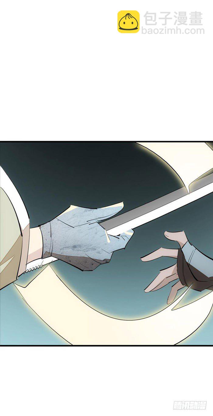 《师父又在撩我（燎刃）》43 剑锋易折 第31页