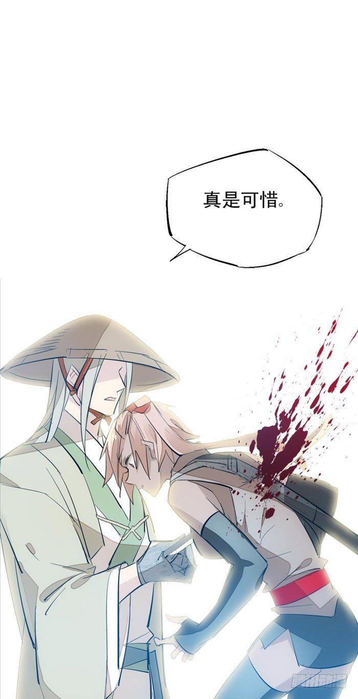 《师父又在撩我（燎刃）》43 剑锋易折 第32页