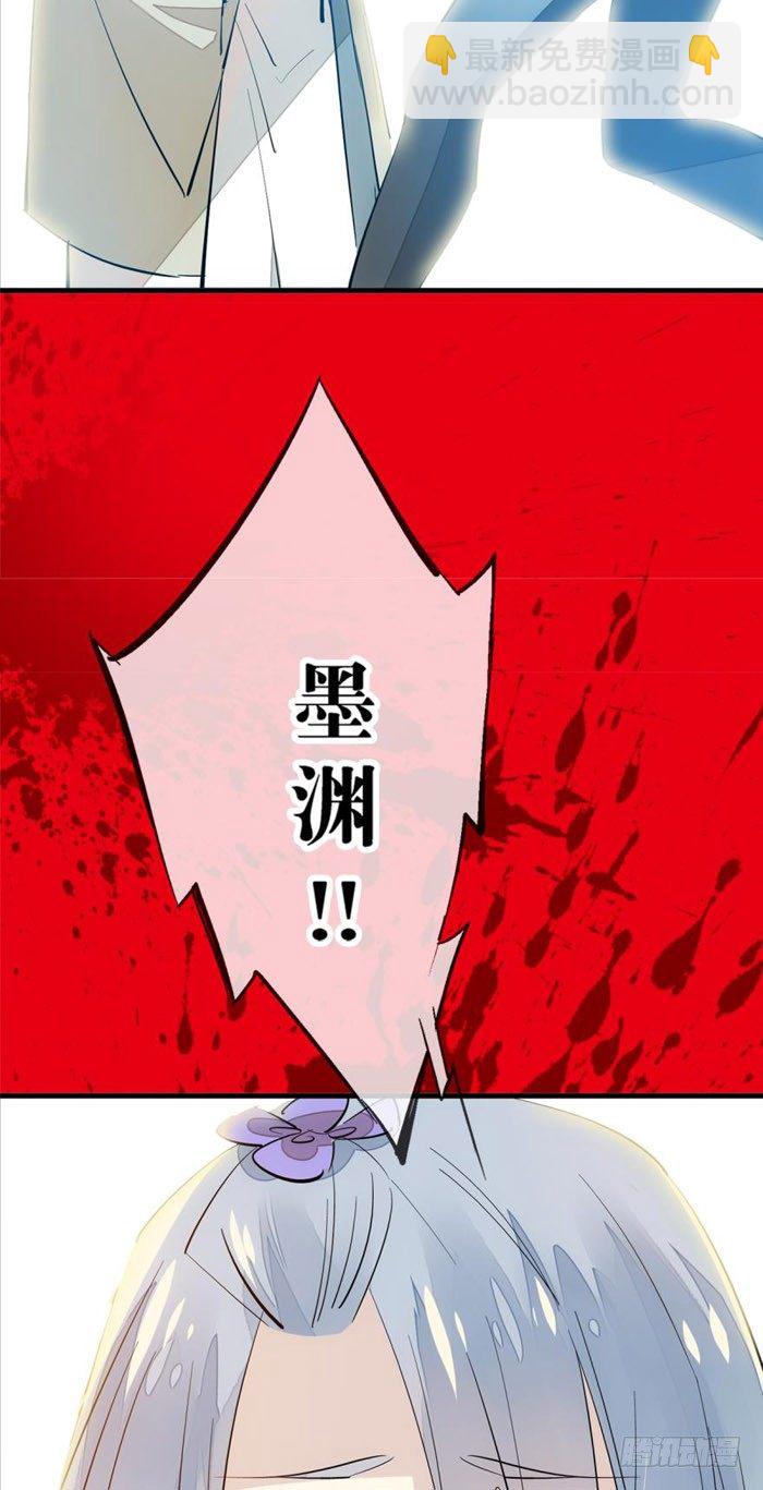《师父又在撩我（燎刃）》43 剑锋易折 第33页