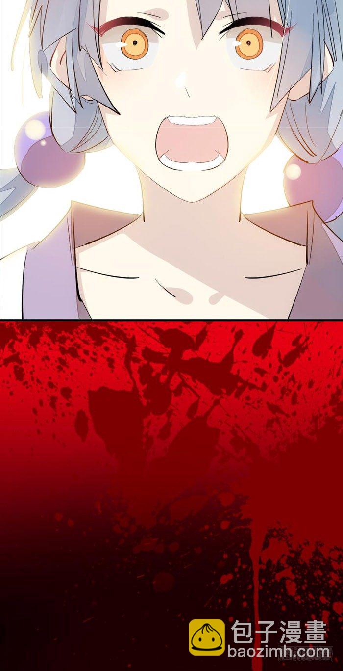 《师父又在撩我（燎刃）》43 剑锋易折 第34页