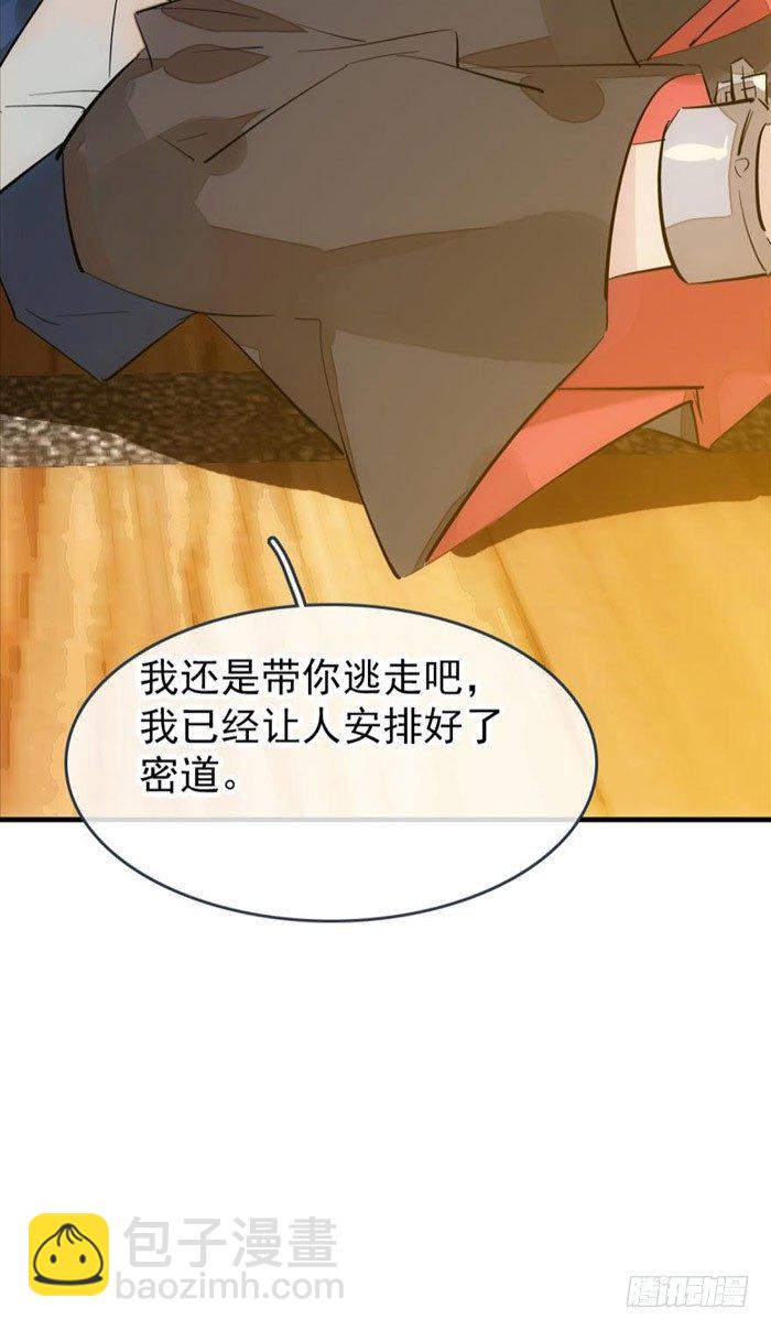 《师父又在撩我（燎刃）》番外 囚鞘5 救你出去 第13页